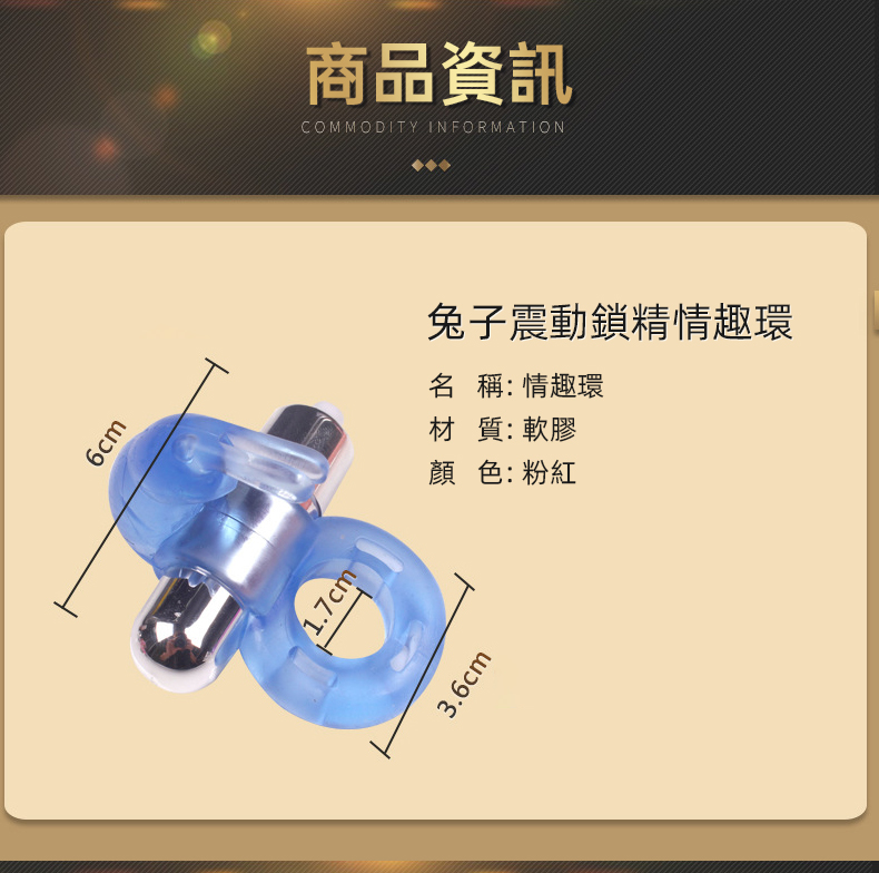 兔子震動環鎖精環 02